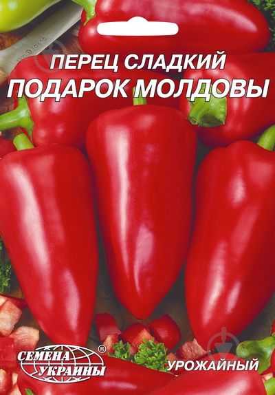 Перец подарок молдовы - характеристика и описание сорта, фото, урожайность, отзывы тех, кто сажал