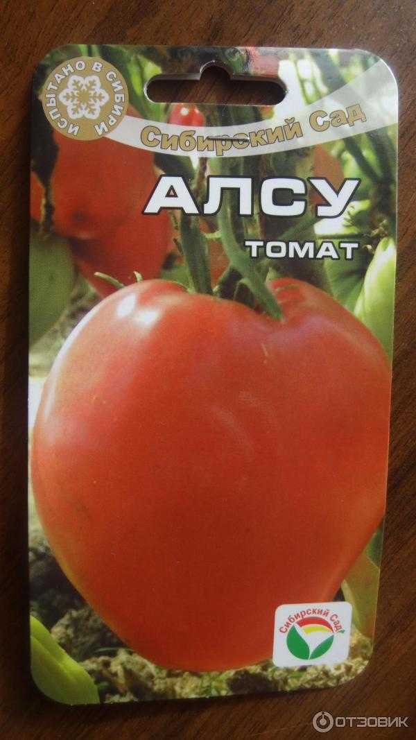 Томат "алсу": описание сорта, характеристика, фото, особенности выращивания помидоров и уход русский фермер