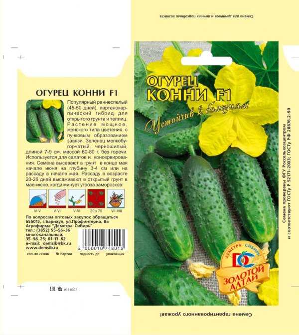 Огурцы для сибири: в теплице, лучшие сорта для открытого грунта с фото и описанием, самоопыляемые семена