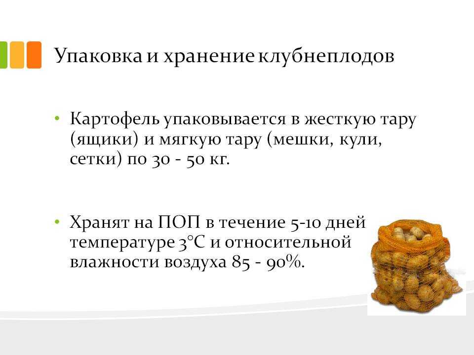 Срок хранения картофеля: условия хранения и параметры годности, сколько максимально можно держать картошку в мешке, как долго она остается свежей