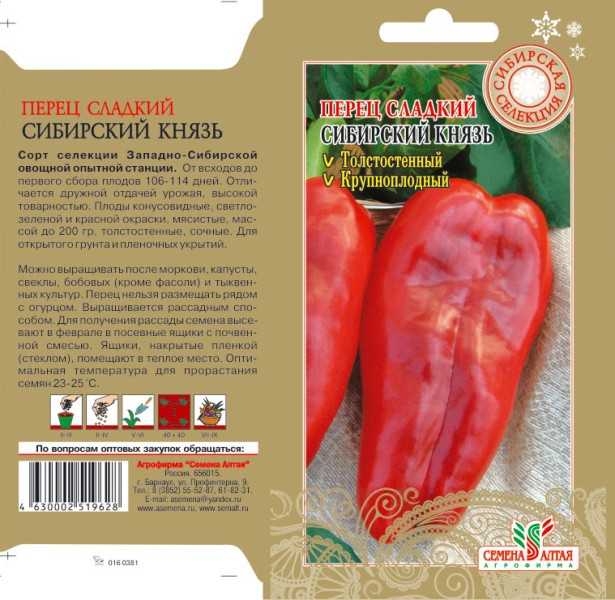 Сюрприз от агрофирмы «уральский дачник» для северян — перец сибиряк f1: характеристика и описание сорта