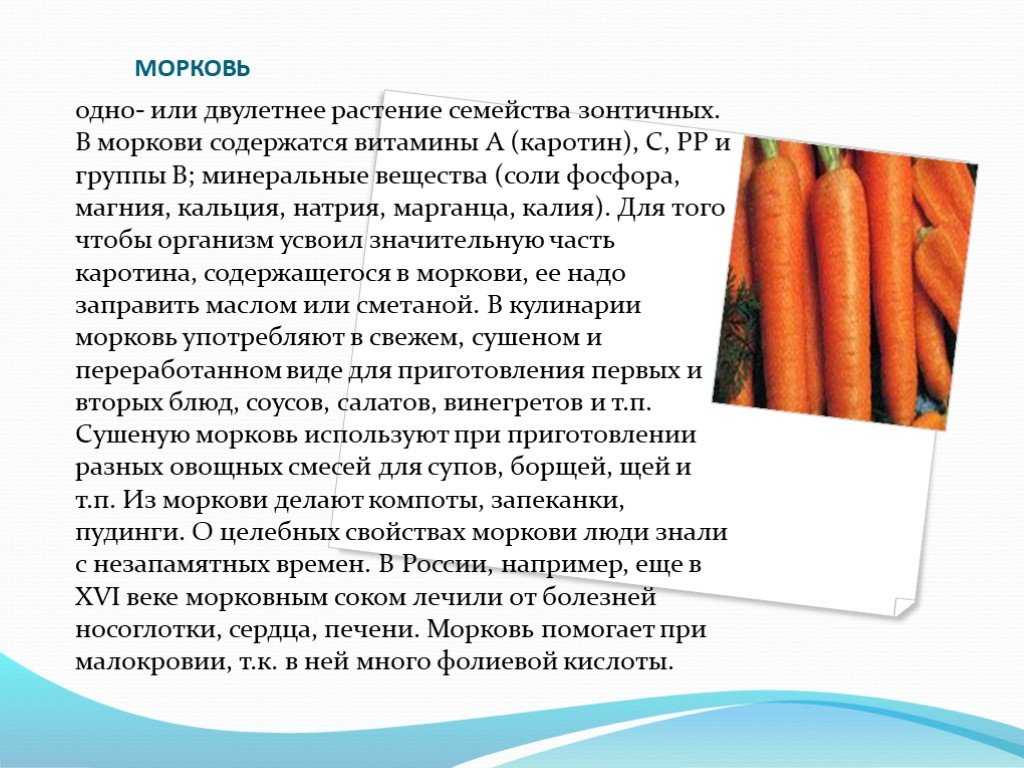 Как определить 100 грамм моркови