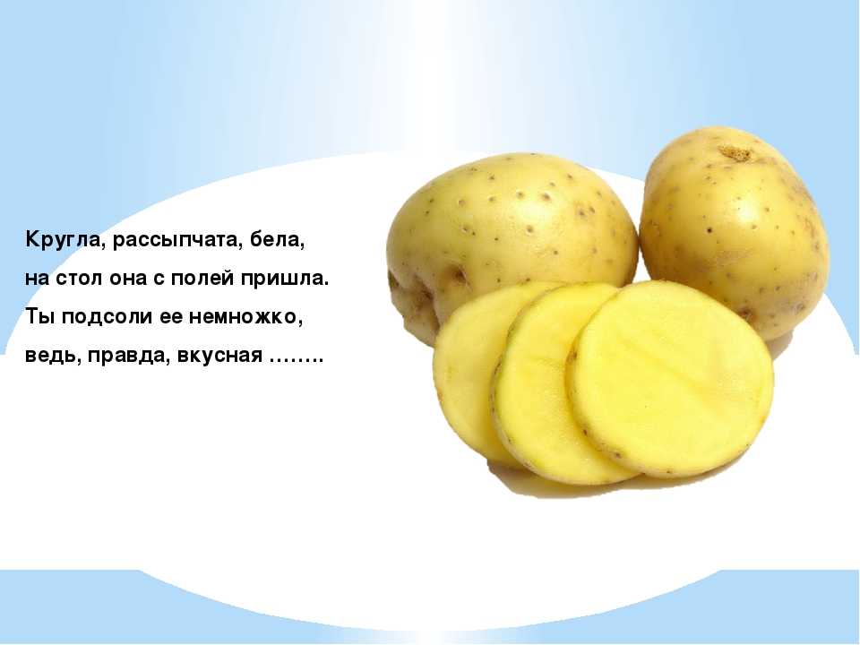 Рассыпчатая картошка хорошо или плохо