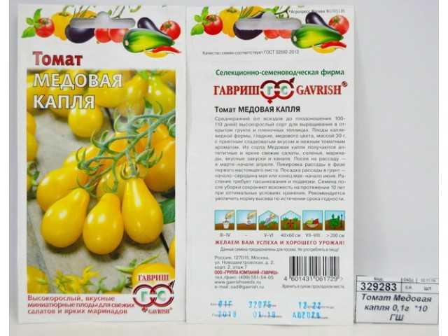 Сорт томатов медовая капля, описание, характеристика и отзывы, фото, а также особенности выращивания